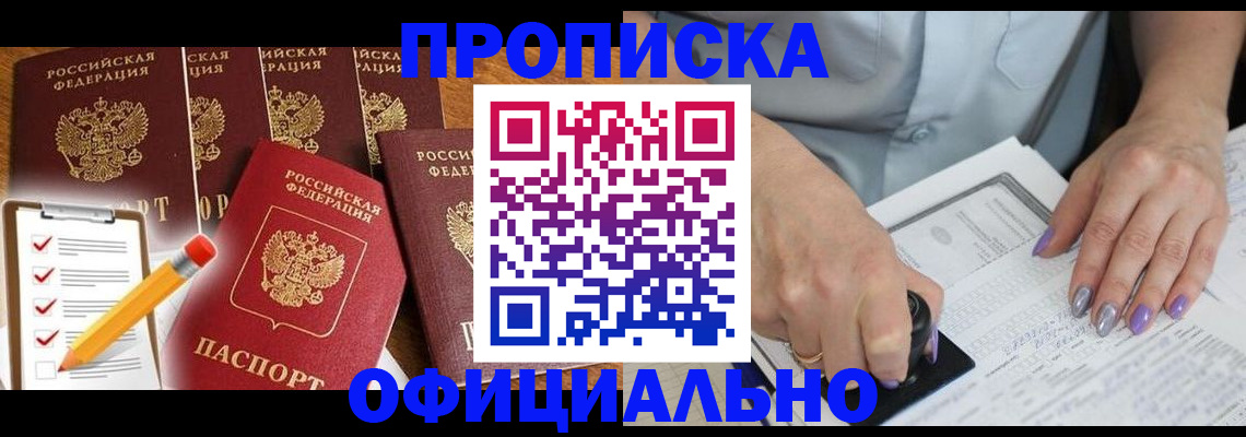 временная регистрация для школы в Гагарине