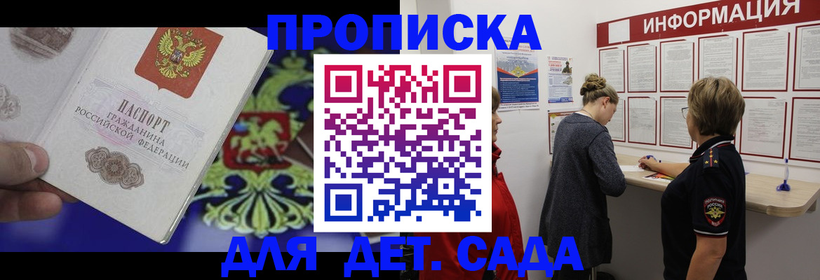 прописка штамп в Гагарине