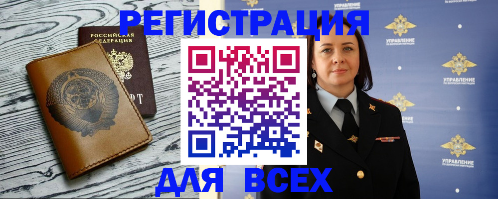 прописка штамп в Гагарине