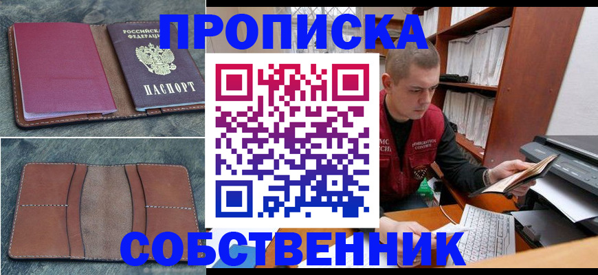 прописка паспорт в Гагарине