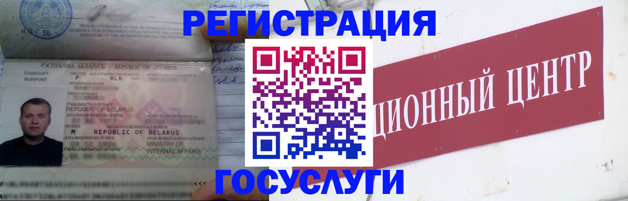 временная регистрация недорого в Гагарине
