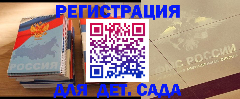 регистрация в Гагарине