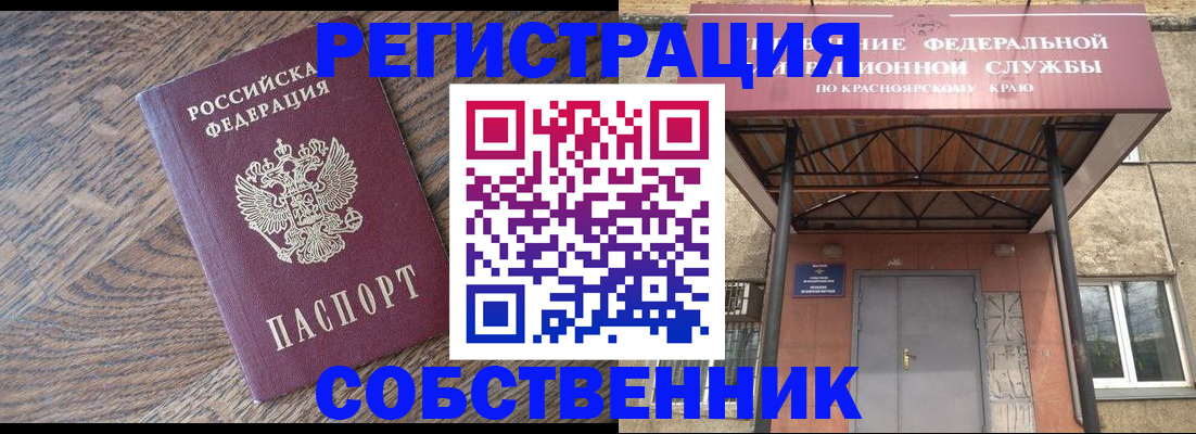 прописка 2025 в Гагарине